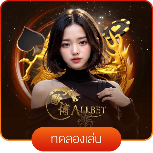 ALLBET by 898betflix